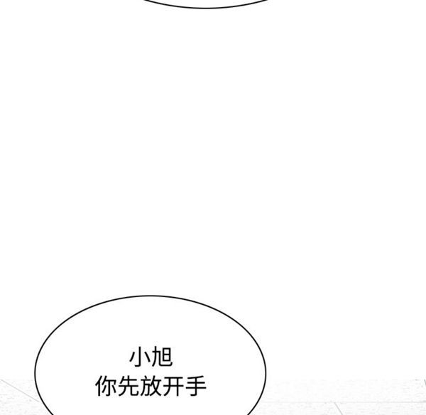 美人为馅 第40话 第93页