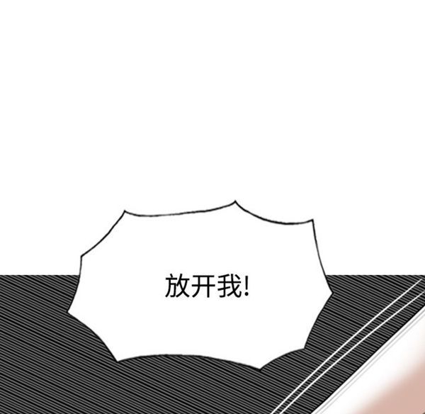 美人为馅 第40话 第100页
