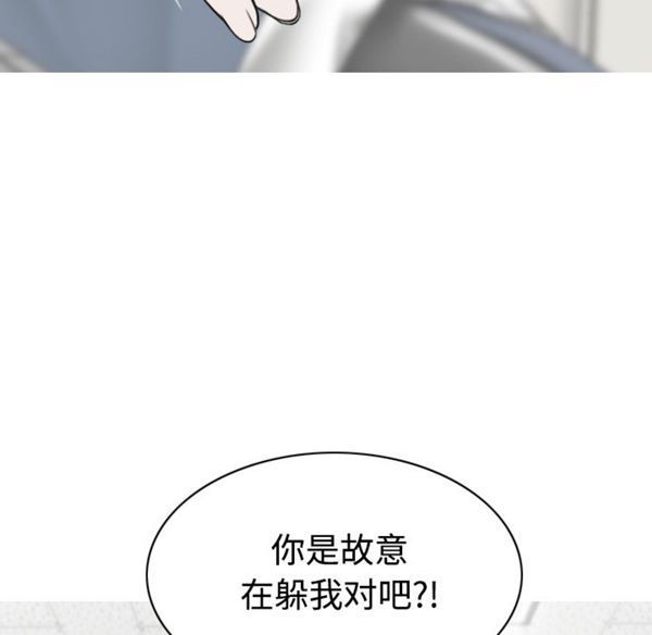 美人为馅 第40话 第90页