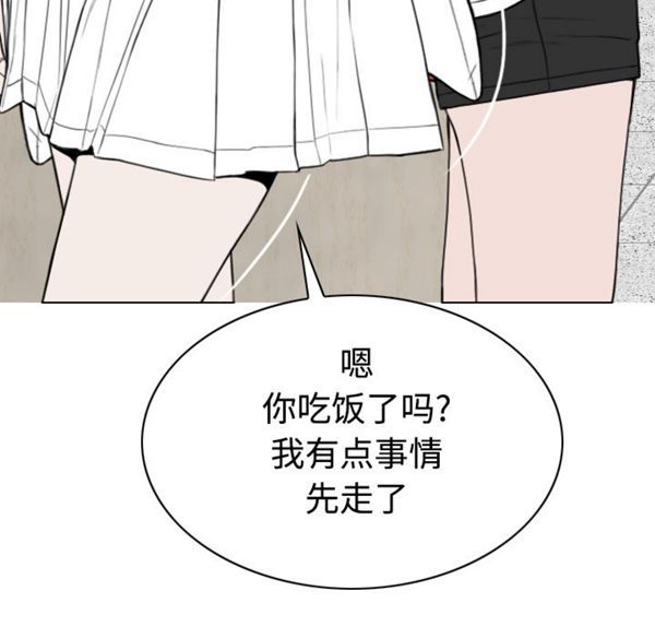 美人为馅 第40话 第116页