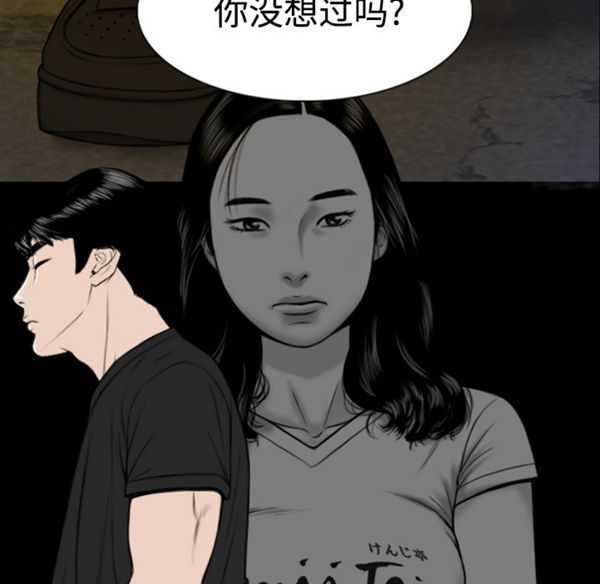 美人为馅 第40话 第150页