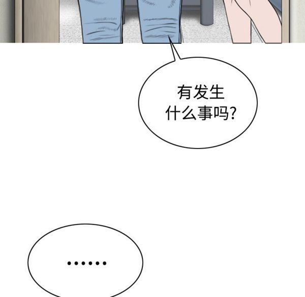 美人为馅 第40话 第125页