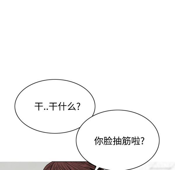 美人为馅 第40话 第128页