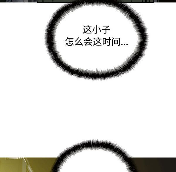 美人为馅 第40话 第173页