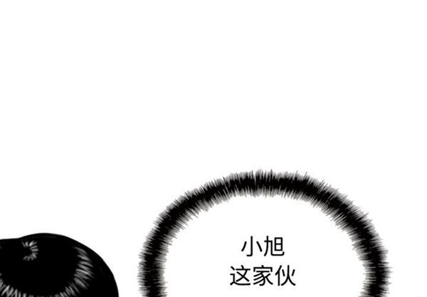 美人为馅 第41话 第1页