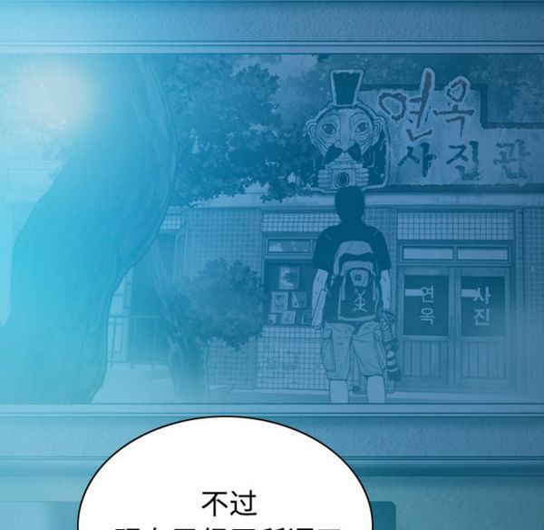 美人为馅 第41话 第14页