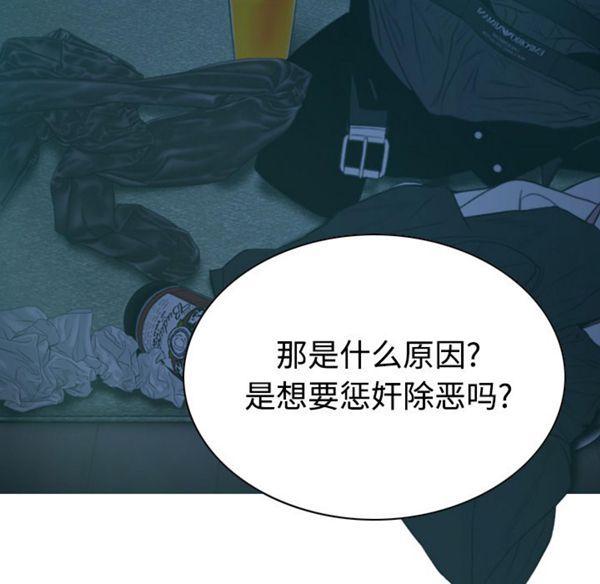美人为馅 第41话 第17页