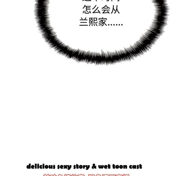 美人为馅 第41话 第5页