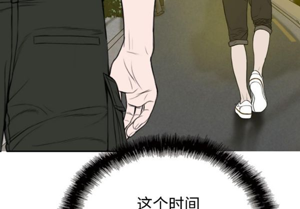 美人为馅 第41话 第4页