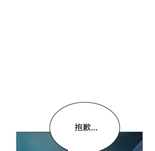 美人为馅 第41话 第24页