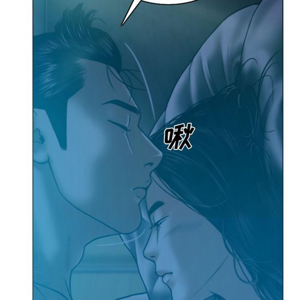 美人为馅 第41话 第25页