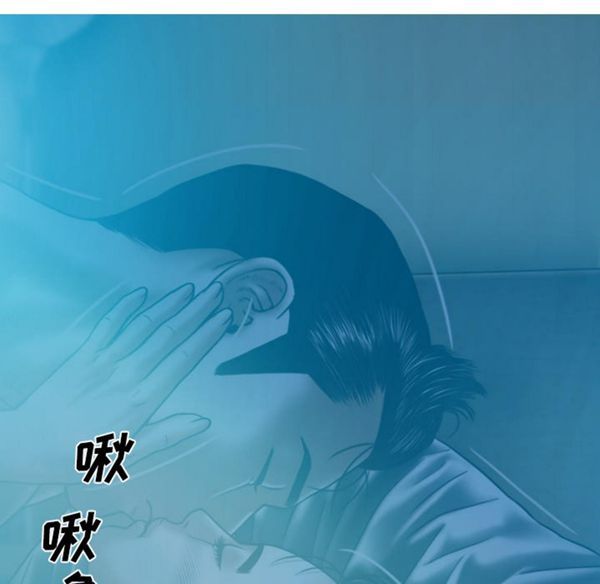 美人为馅 第41话 第28页