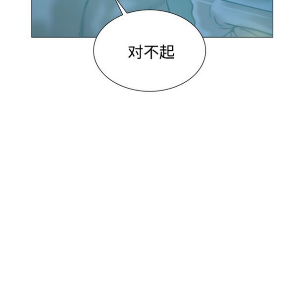 美人为馅 第41话 第27页