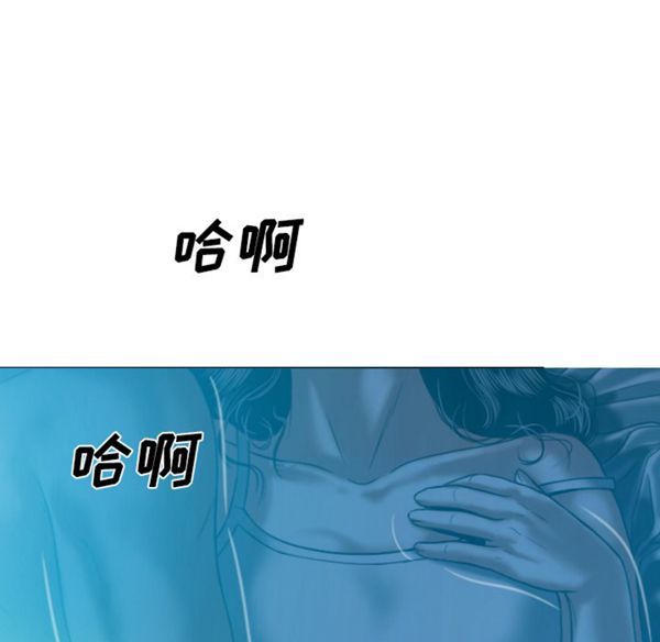美人为馅 第41话 第30页