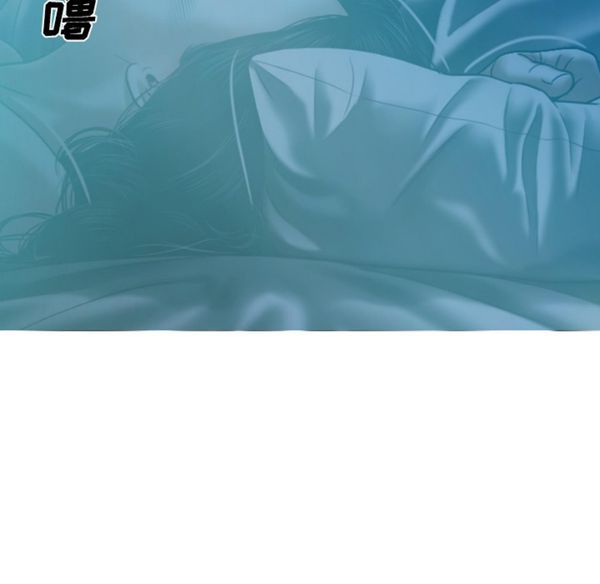 美人为馅 第41话 第29页