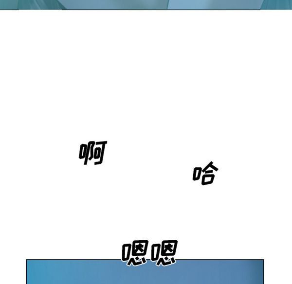 美人为馅 第41话 第32页