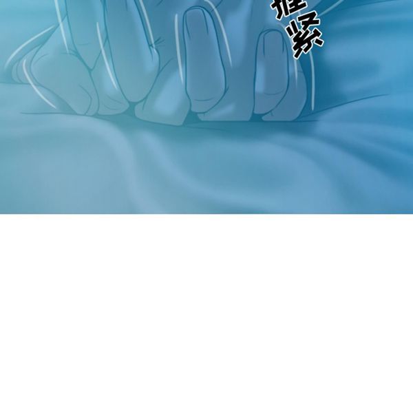 美人为馅 第41话 第36页