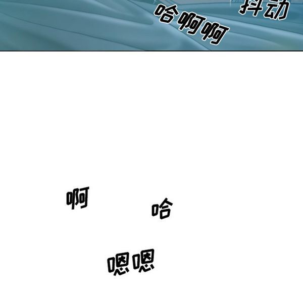美人为馅 第41话 第39页