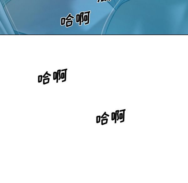 美人为馅 第41话 第41页