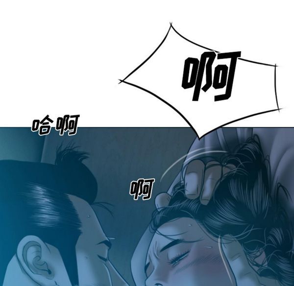美人为馅 第41话 第59页