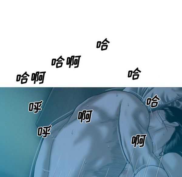 美人为馅 第41话 第64页