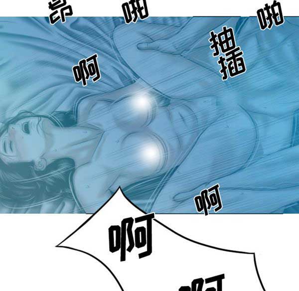 美人为馅 第41话 第67页