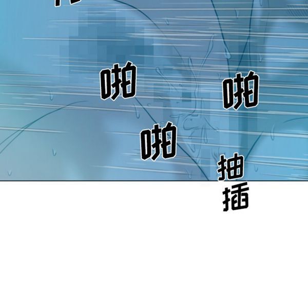美人为馅 第41话 第69页
