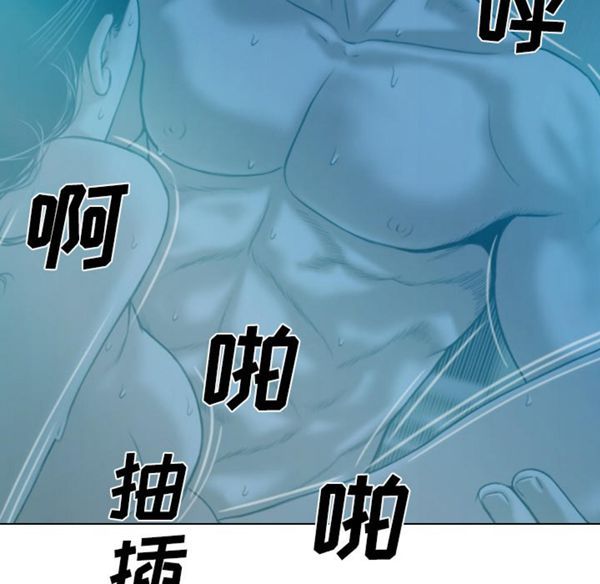 美人为馅 第41话 第71页