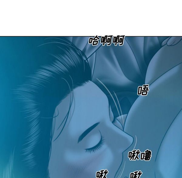 美人为馅 第41话 第42页