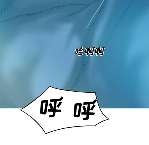 美人为馅 第41话 第46页