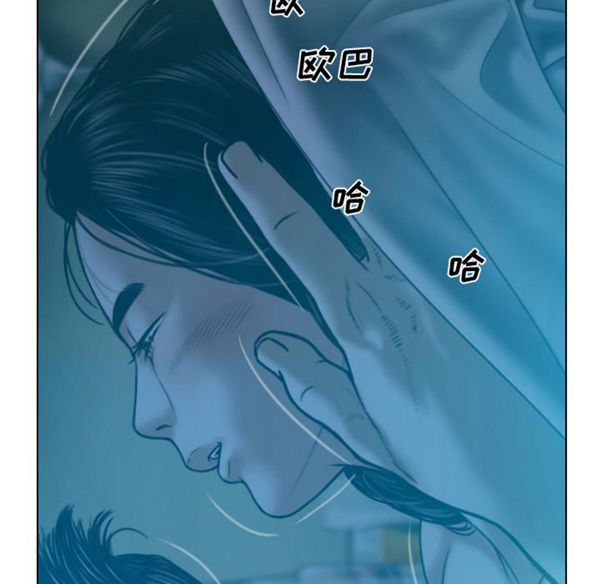 美人为馅 第41话 第48页