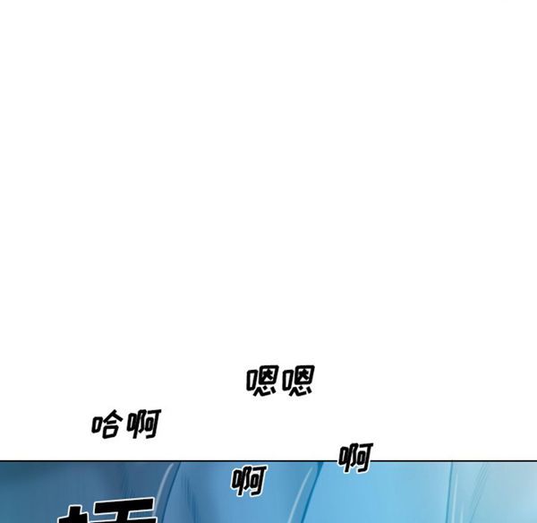 美人为馅 第41话 第50页