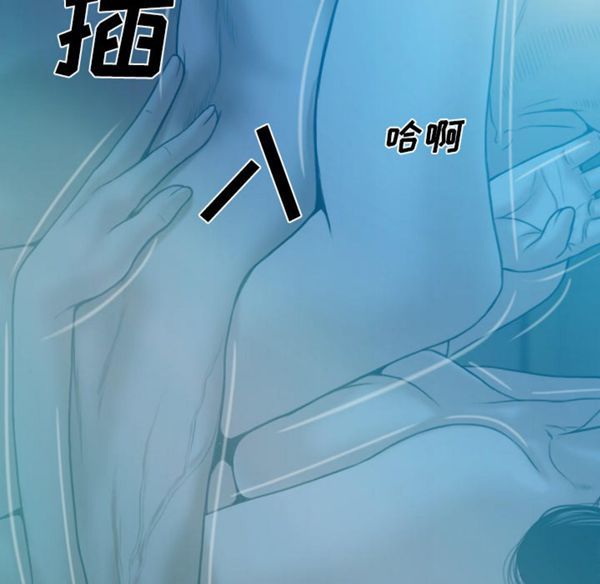 美人为馅 第41话 第51页