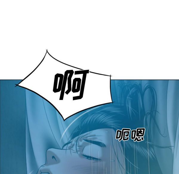 美人为馅 第41话 第53页