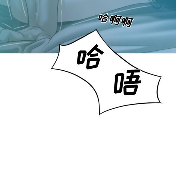 美人为馅 第41话 第52页