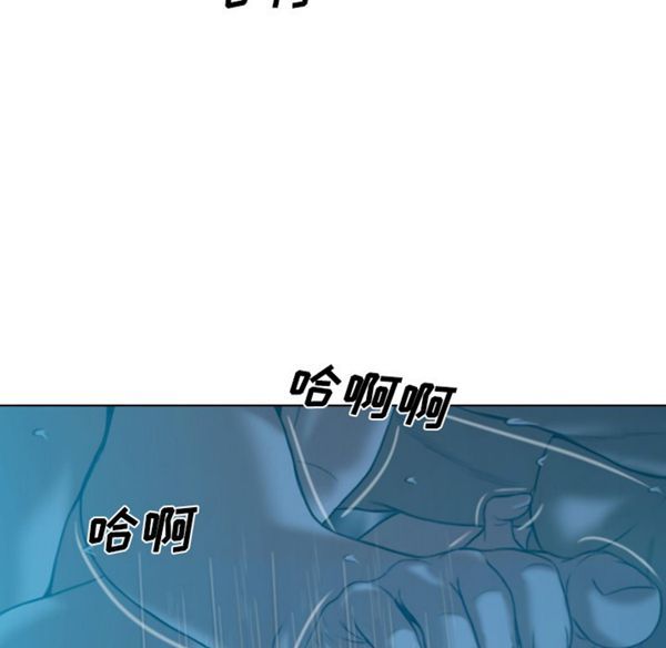 美人为馅 第41话 第55页