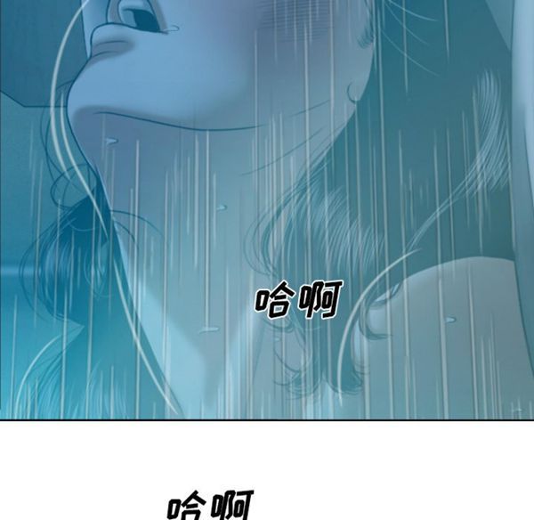 美人为馅 第41话 第54页