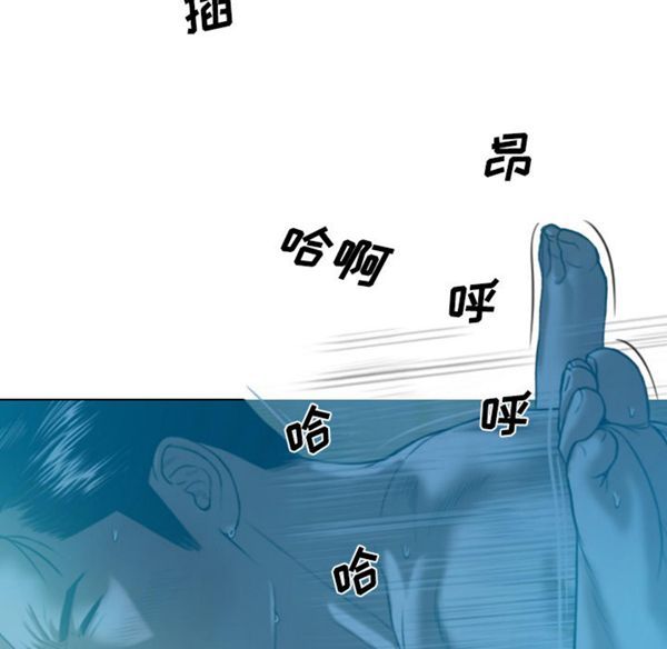 美人为馅 第41话 第57页