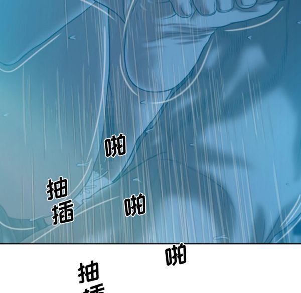 美人为馅 第41话 第56页