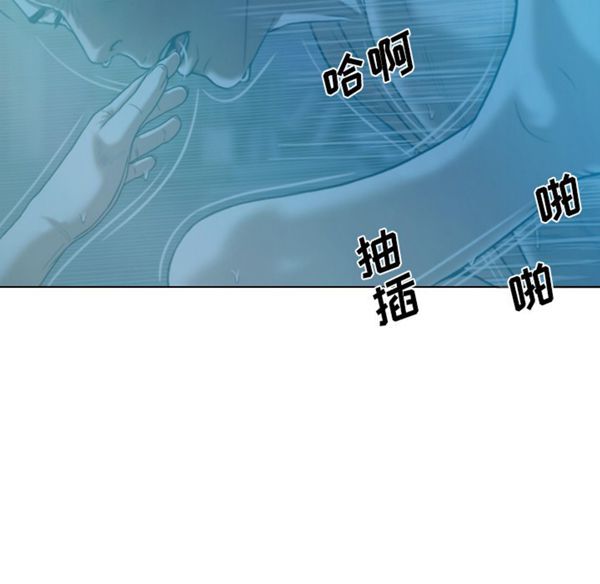 美人为馅 第41话 第58页