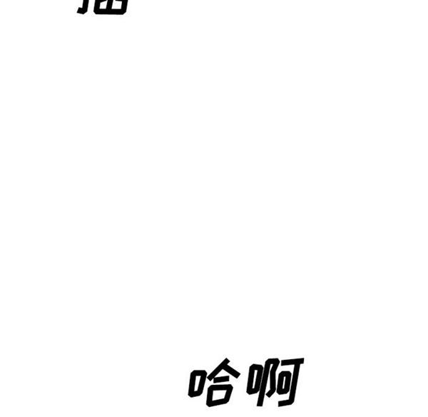美人为馅 第41话 第72页