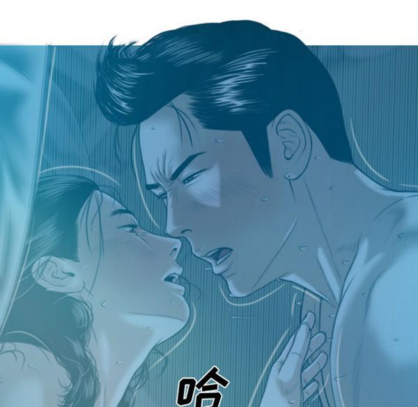 美人为馅 第41话 第73页
