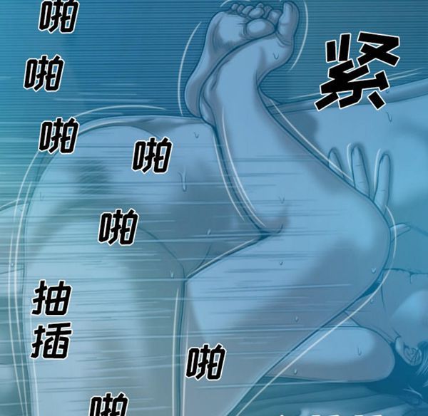 美人为馅 第41话 第76页