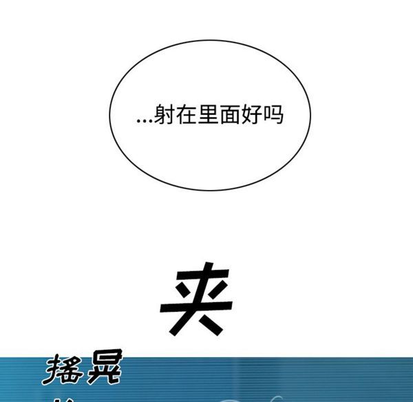 美人为馅 第41话 第75页