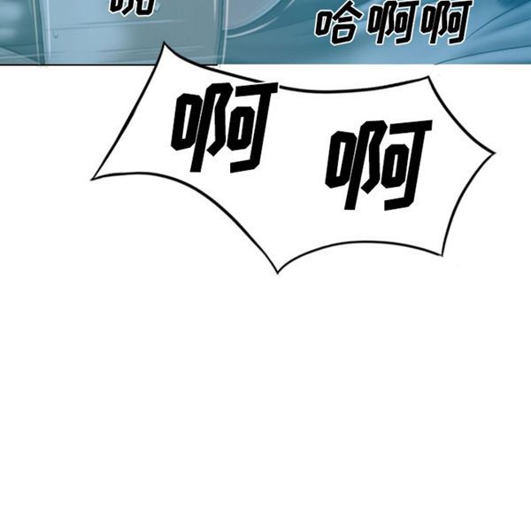 美人为馅 第41话 第77页