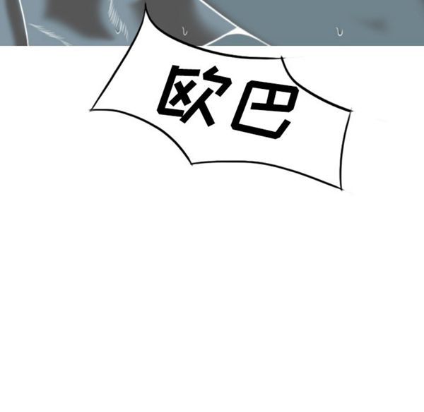 美人为馅 第41话 第80页