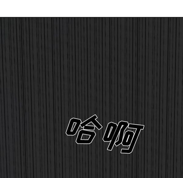 美人为馅 第41话 第81页