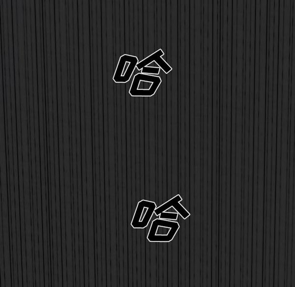 美人为馅 第41话 第82页