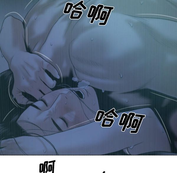 美人为馅 第41话 第85页