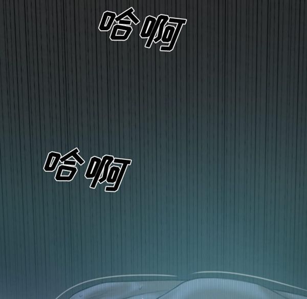 美人为馅 第41话 第84页